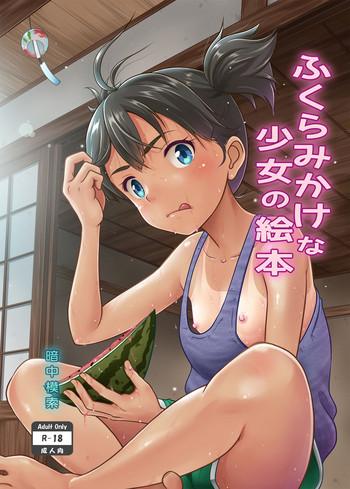 a growing girl x27 s picture book cover