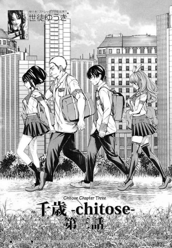 chitose ch 3 cover