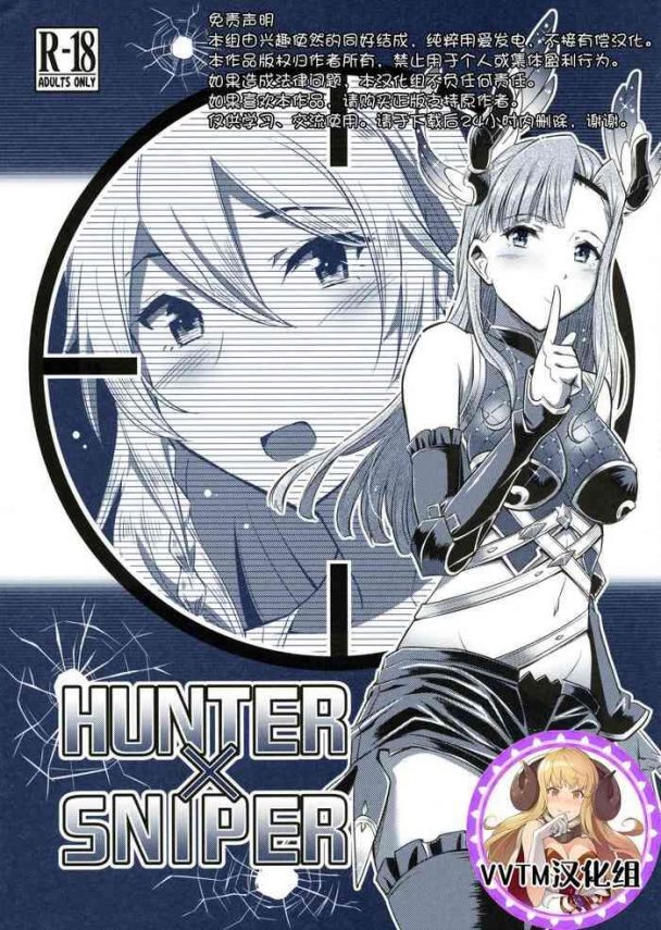 hunter x sniper cover