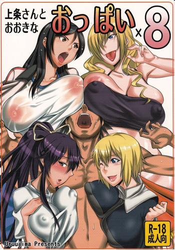 kamijousan and eight big boobs cover