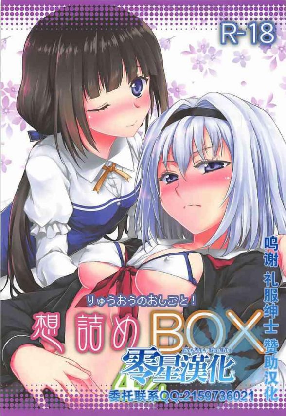 omodume box 42 cover