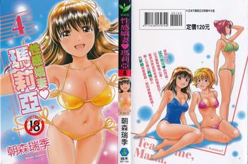 oshiete maria 4 cover