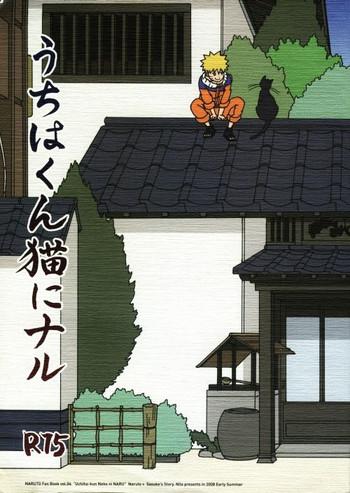 uchiha kun neko ni naru cover