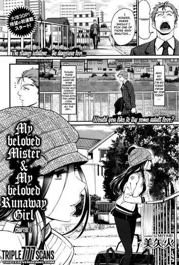 watashi no suki na oji san x ore no suki na iede shoujo jou my beloved mister my beloved runaway girl ch 1 cover