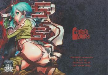 c87 tex mex red bear sss sinon chan sinon chan sukisuki sword art online cover