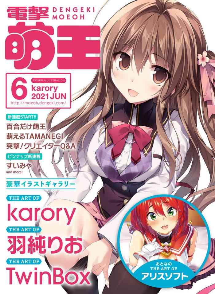 dengeki moeoh 2021 06 cover