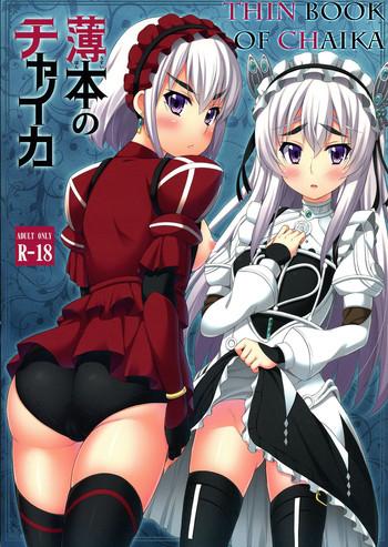 usui hon no chaika thin book of chaika cover