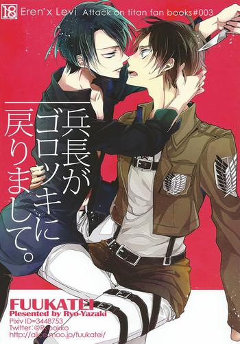 heichou ga gorotsuki ni modorimashite cover