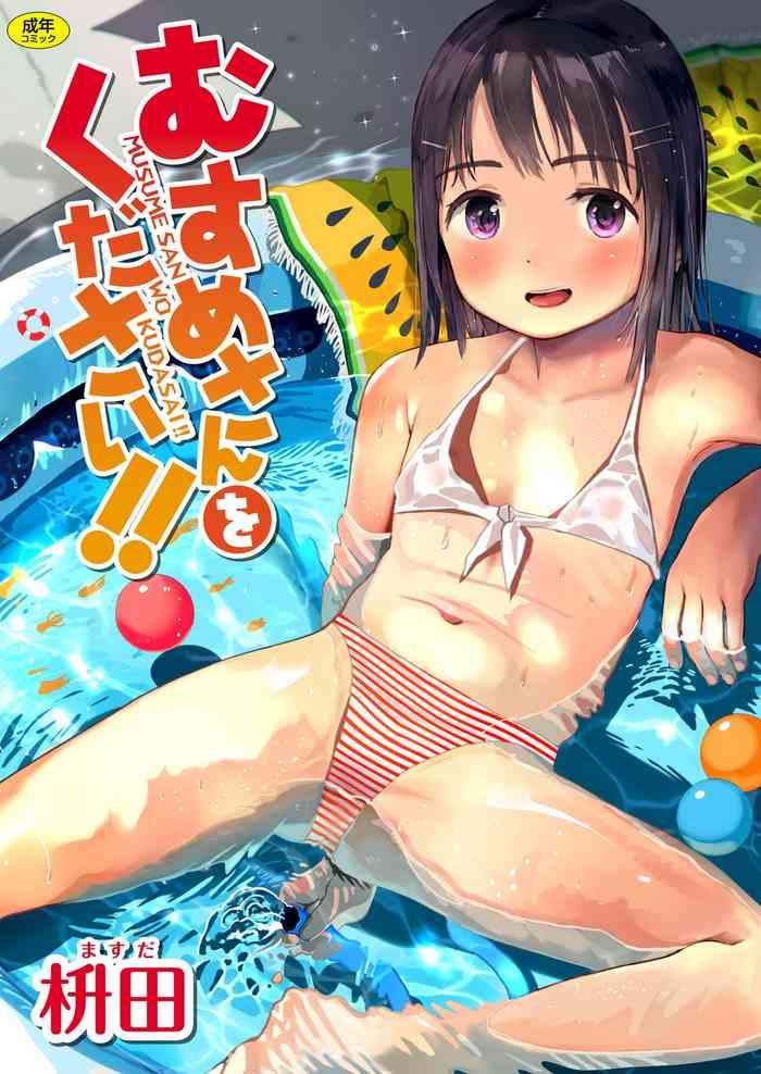 musume san o kudasai cover