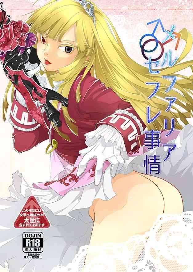 melfaria sefri jijou cover