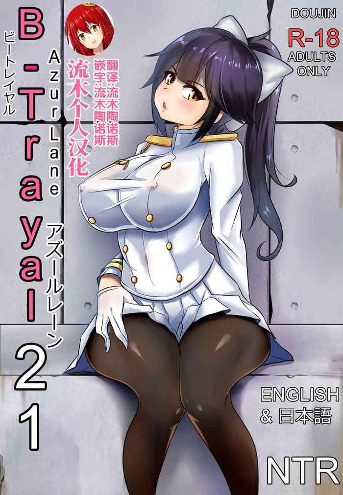 b trayal 21 cover