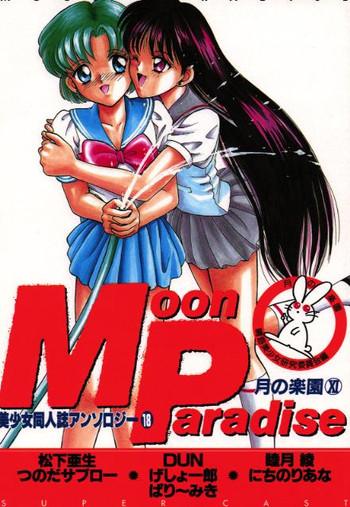 bishoujo doujinshi anthology 18 moon paradise cover