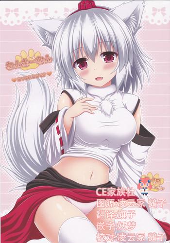 c92 i x27 m matsubayashi nagana wan o wan otsukare sama desu touhou project chinese ce cover