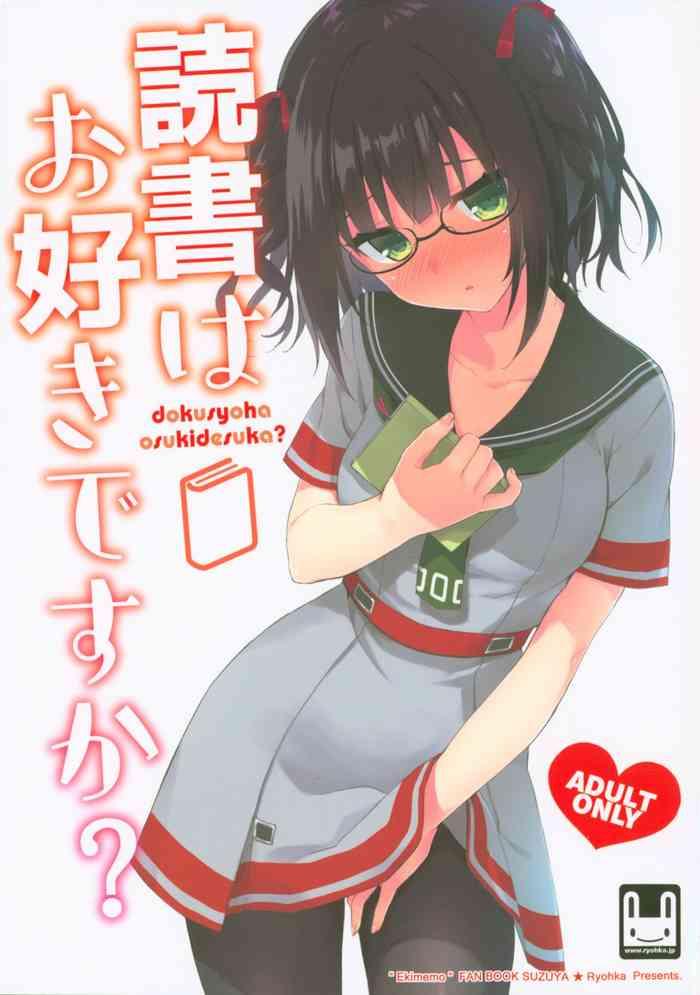 dokusyoha osukidesuka cover