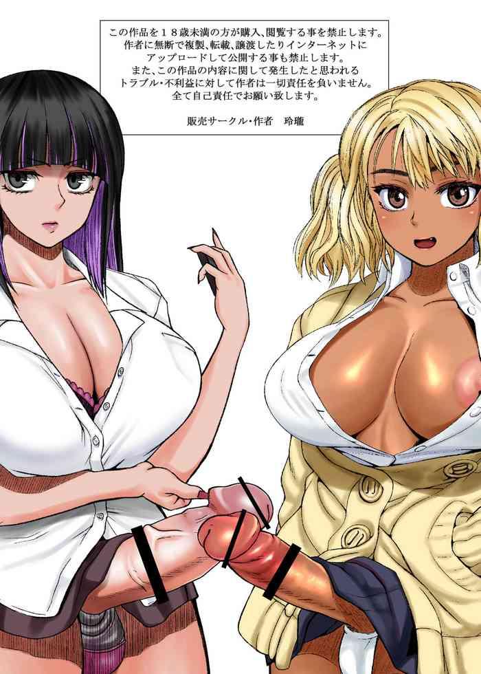 futanari bitch gal wa suki desu ka 1 4 cover