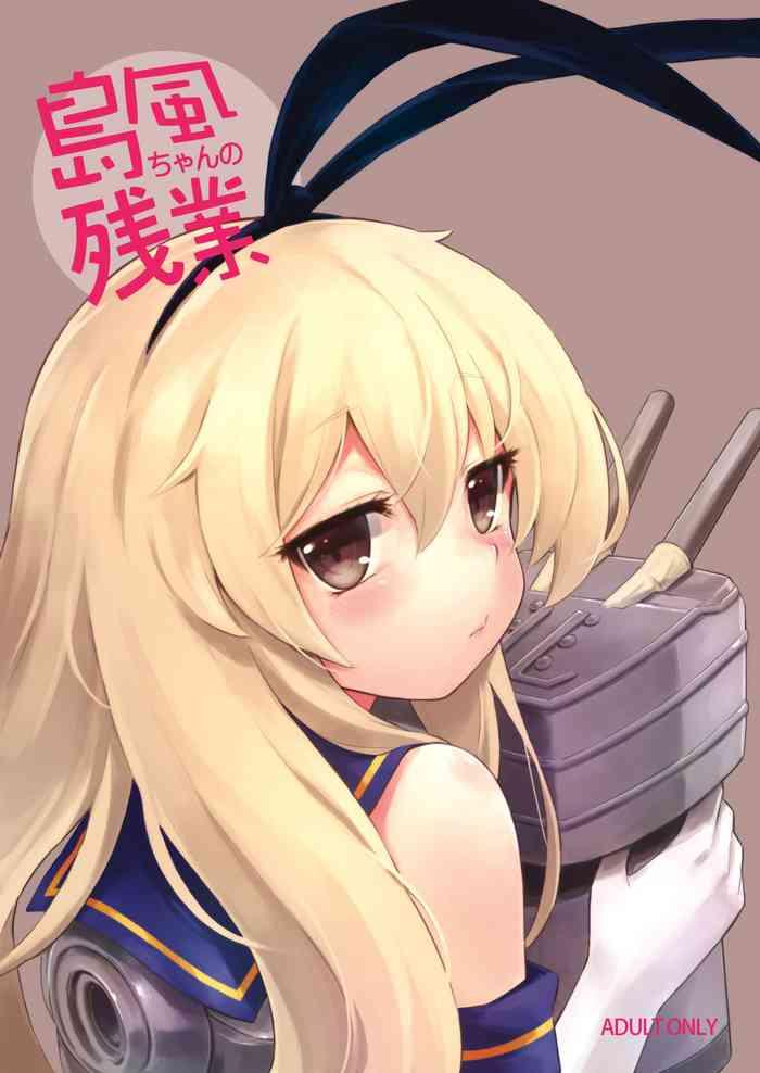 shimakaze chan no zangyou cover