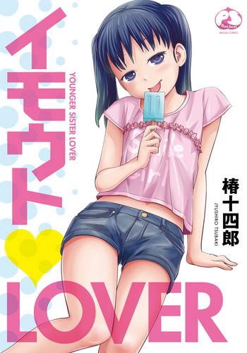 imouto lover younger sister lover cover