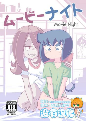 movie night cover