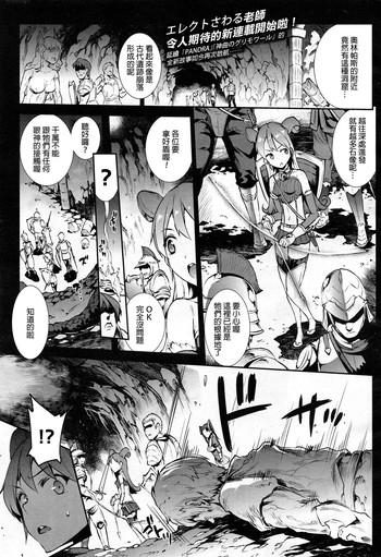 erect sawaru raikou shinki aigis magia pandra saga 3rd ignition part 1 biribiri seitokaicho comic unreal 2016 10 vol 63 chinese final cover