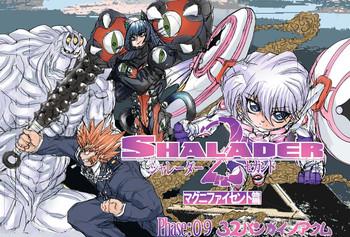 global one maro shalader second 09 32 bangai no akumu cover