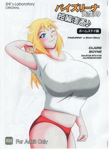 paizurina sensei no tanpen manga homestay edition cover