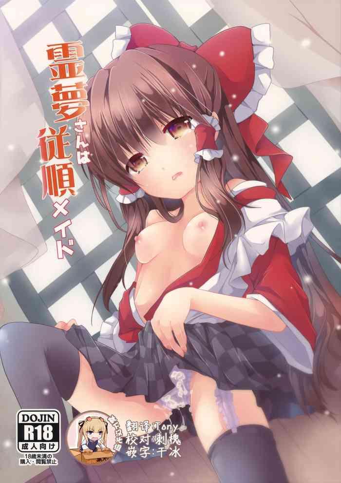 reimu san wa juujun maid cover