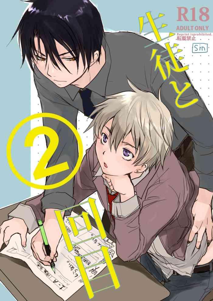 seito to 2 kaime cover