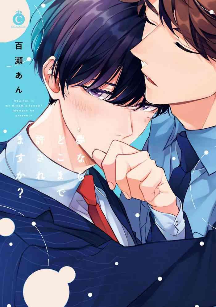 yume nara doko made yurusaremasu ka ch 1 6 cover