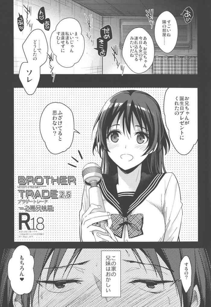 brother trade 2 5 cover 1