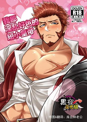 ore no sukebena tanshou koutei cover