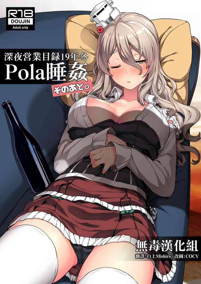 pola suikan sono ato cover