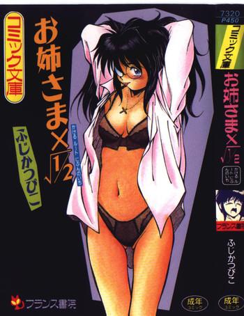 onee sama 1 2 cover