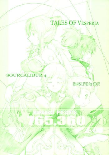 765 360 cover