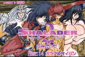 shalader second no 14 oracle saiban cover