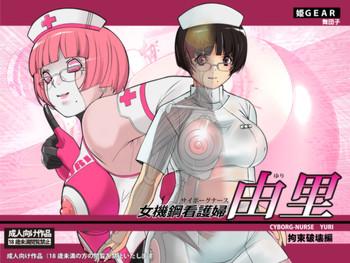 cyborg nurse yuri cover