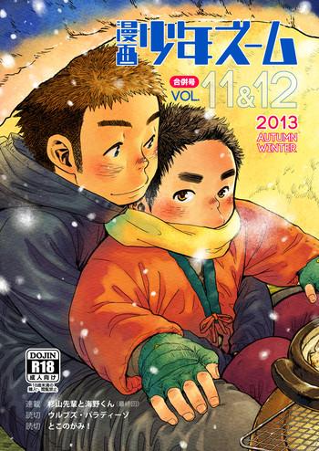 manga shounen zoom vol 11 12 cover