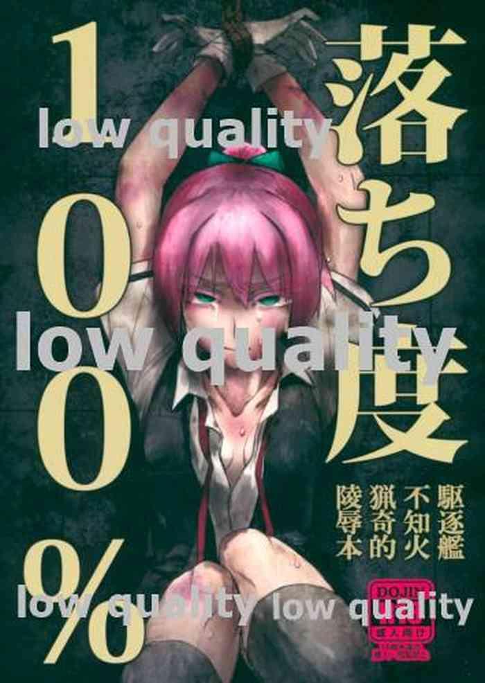 ochido 100 cover