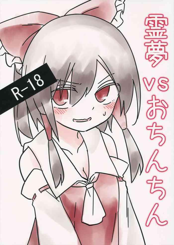 reimu vs ochinchin cover