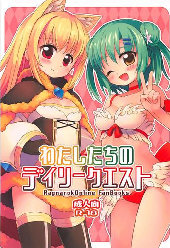 watashi tachi no daily quest cover