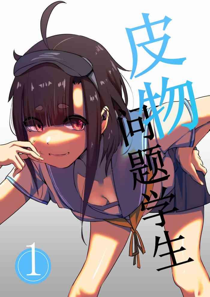 kawamono mondaisei 1 watanabe kana cover