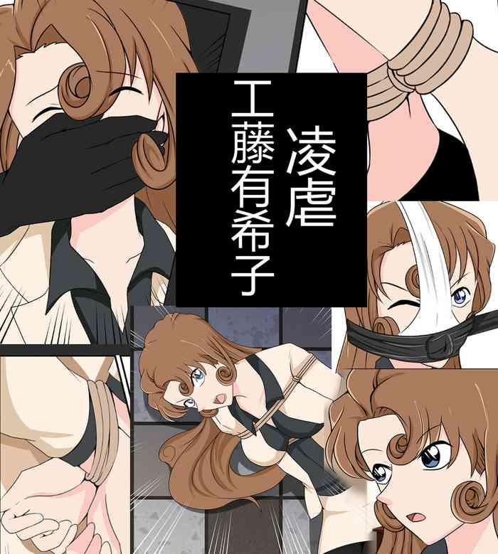 yukiko kudo kidnapping case cover