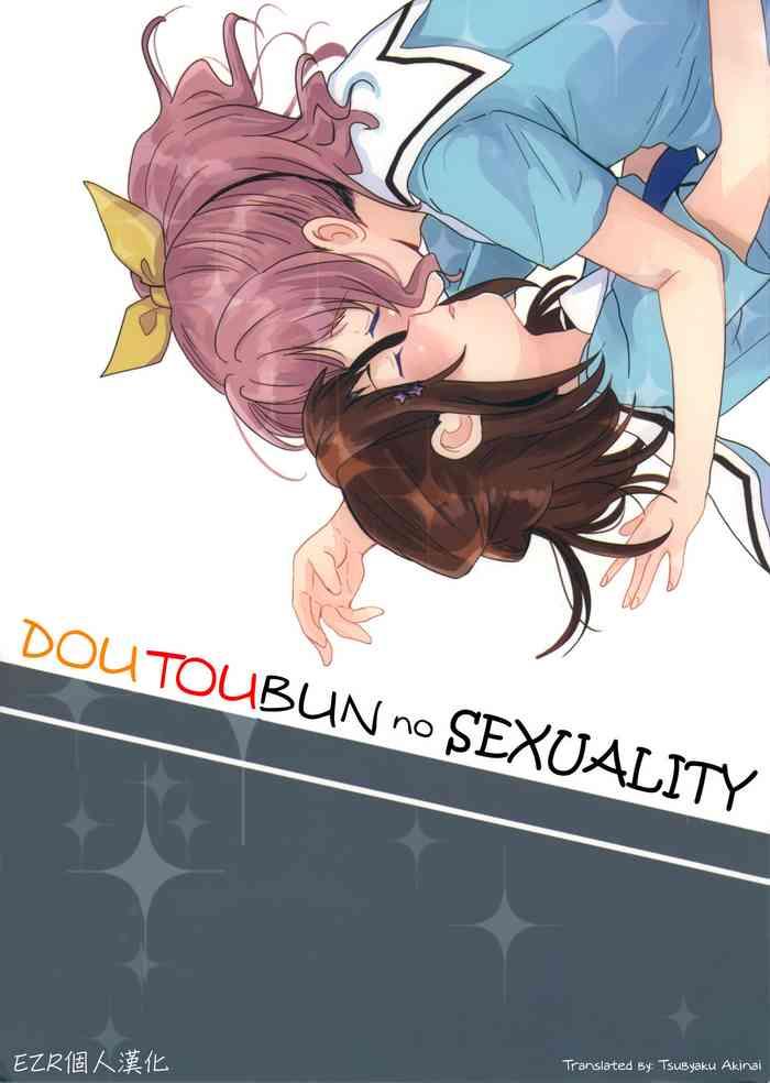 doutoubun no sexuality sexuality cover