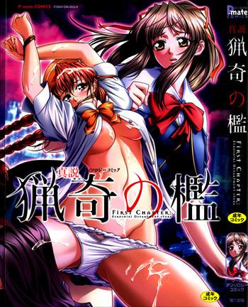 ryouki first chapter zeroshiki department store cover