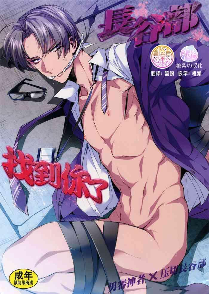 hasebe kun miitsuketa cover