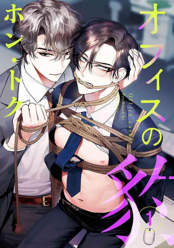 office no hyou 1 6 cover