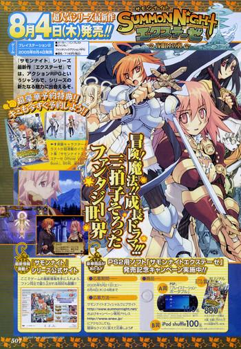 summon night ex thesis cover