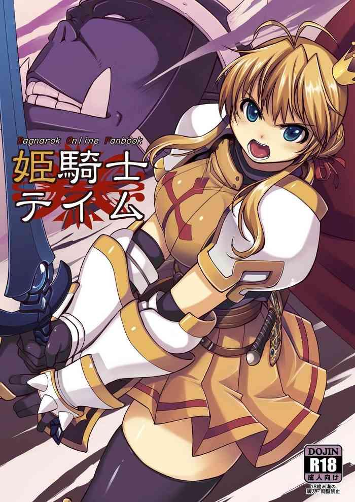 hime kishi tame 1 princess knight taming 1 cover