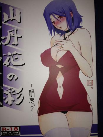 ikusora no iro kinue 2 cover