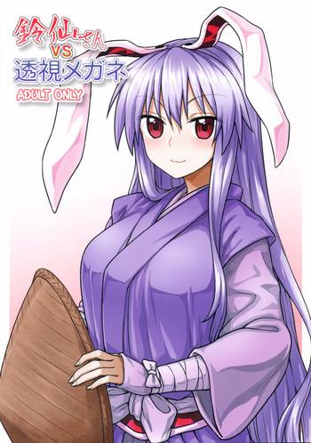 reisen san vs toushi megane cover