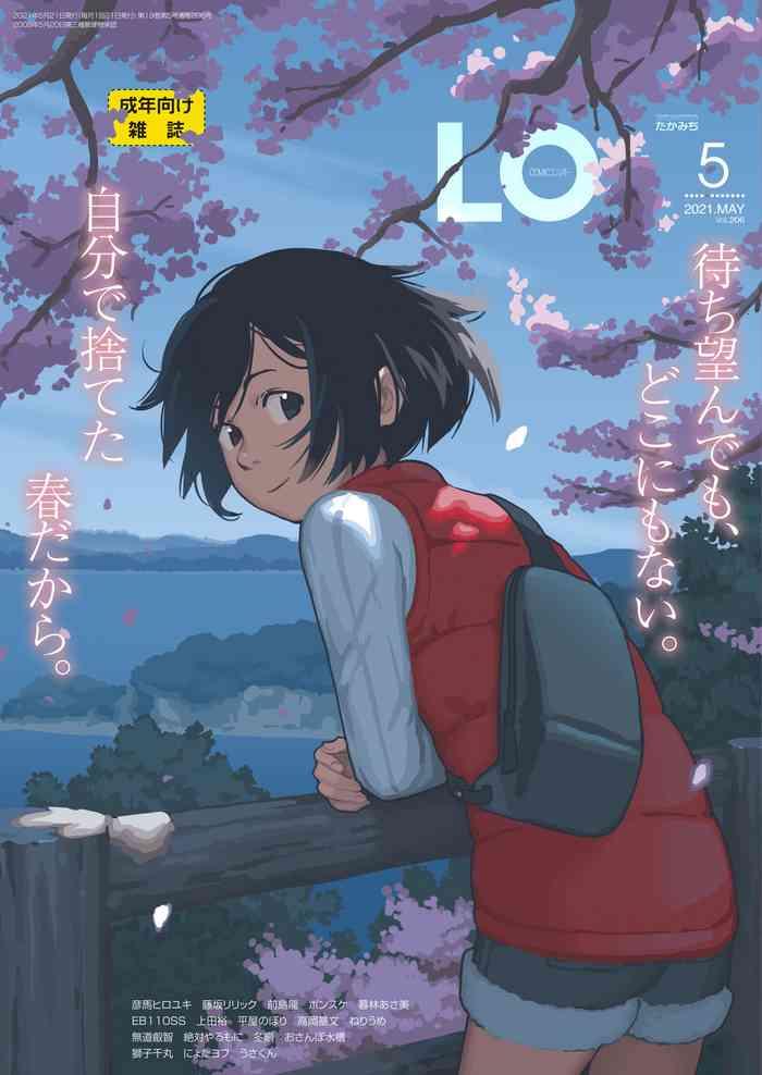 comic lo 2021 05 cover